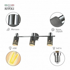Спот Rivoli Lethe Б0055655 в Добрянке - dobryanka.mebel24.online | фото 2