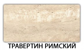Стол-бабочка Паук пластик Мрамор марквина синий в Добрянке - dobryanka.mebel24.online | фото 21
