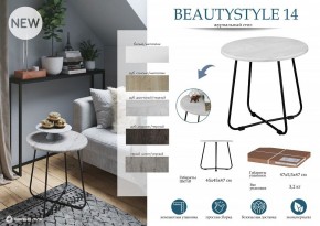 Стол журнальный BeautyStyle 14 в Добрянке - dobryanka.mebel24.online | фото 4