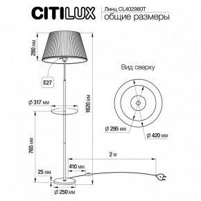 Стол журнальный с торшером Citilux Линц CL402973T в Добрянке - dobryanka.mebel24.online | фото 5