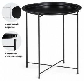 Стол журнальный Tray в Добрянке - dobryanka.mebel24.online | фото 2