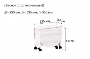 Стол-книжка журнальный "Баско" в Добрянке - dobryanka.mebel24.online | фото 7