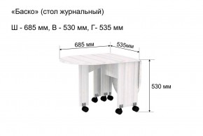 Стол-книжка журнальный "Баско" в Добрянке - dobryanka.mebel24.online | фото 8