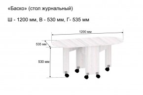 Стол-книжка журнальный "Баско" в Добрянке - dobryanka.mebel24.online | фото 9