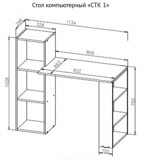 Стол компьютерный СТК 1 (Дуб Золотой) в Добрянке - dobryanka.mebel24.online | фото 3