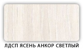 Стол обеденный раздвижной Трилогия лдсп ЛДСП Ясень Анкор светлый в Добрянке - dobryanka.mebel24.online | фото 7
