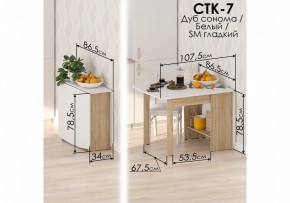 Стол обеденный СтК7 в Добрянке - dobryanka.mebel24.online | фото 2