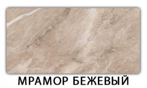 Стол раскладной-бабочка Трилогия пластик Метрополитан в Добрянке - dobryanka.mebel24.online | фото 13