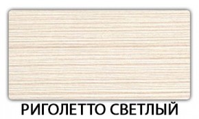 Стол раскладной-бабочка Трилогия пластик Метрополитан в Добрянке - dobryanka.mebel24.online | фото 17