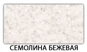 Стол раскладной-бабочка Трилогия пластик Метрополитан в Добрянке - dobryanka.mebel24.online | фото 19