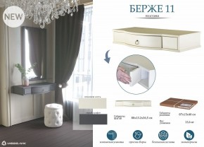 Стол туалетный Берже 15 в Добрянке - dobryanka.mebel24.online | фото 8