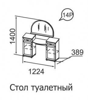 Стол туалетный Ника-Люкс 14 в Добрянке - dobryanka.mebel24.online | фото 1