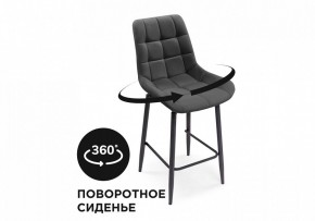 Стул барный Алст К в Добрянке - dobryanka.mebel24.online | фото 7