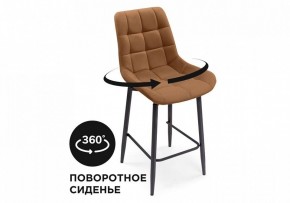 Стул барный Алст К в Добрянке - dobryanka.mebel24.online | фото 7