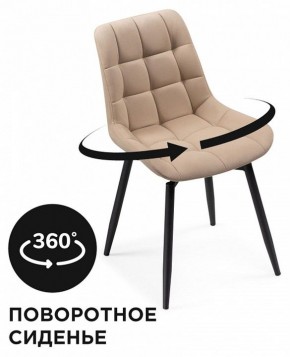 Стул Челси К в Добрянке - dobryanka.mebel24.online | фото 5
