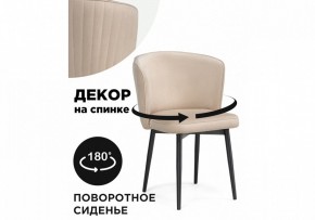 Стул Фрибур в Добрянке - dobryanka.mebel24.online | фото 6