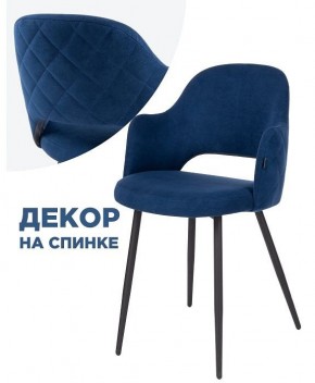 Стул Гутрид в Добрянке - dobryanka.mebel24.online | фото 3