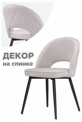 Стул Клэйн MR 28 в Добрянке - dobryanka.mebel24.online | фото 2