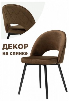 Стул Клэйн MR 7 в Добрянке - dobryanka.mebel24.online | фото