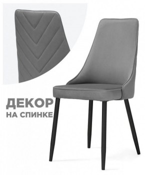 Стул Лорд в Добрянке - dobryanka.mebel24.online | фото