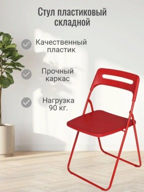 Стул раскладной OKC -1331 Белый (SC 1331) в Добрянке - dobryanka.mebel24.online | фото 5