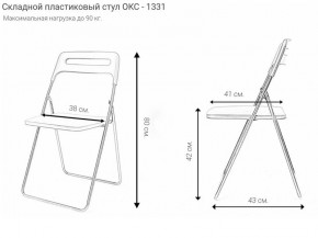 Стул раскладной OKC -1331 Черный (SC 1331) в Добрянке - dobryanka.mebel24.online | фото 4
