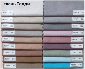 Стул Ромб в Добрянке - dobryanka.mebel24.online | фото 8
