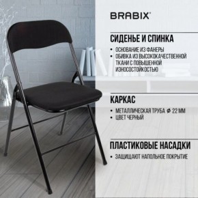 Стул складной BRABIX "Golf CF-007", чёрный каркас, чёрная ткань, 532892 в Добрянке - dobryanka.mebel24.online | фото 8