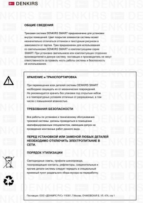 Светильник на штанге Denkirs Smart DK8020-BG в Добрянке - dobryanka.mebel24.online | фото 7