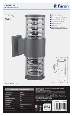 Светильник на штанге Feron DH0802 06299 в Добрянке - dobryanka.mebel24.online | фото 3