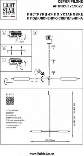Светильник на штанге Lightstar Pilone 719027 в Добрянке - dobryanka.mebel24.online | фото 2