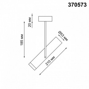 Светильник на штанге Novotech Batra 370573 в Добрянке - dobryanka.mebel24.online | фото 2