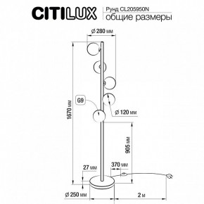 Торшер Citilux Рунд CL205950N в Добрянке - dobryanka.mebel24.online | фото 6
