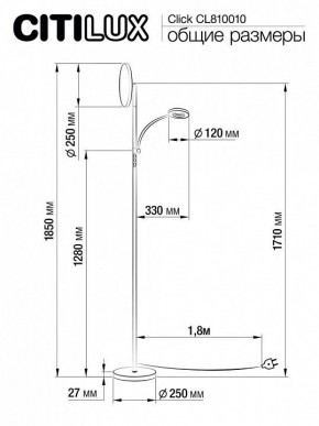 Торшер с подсветкой Citilux Click CL810010 в Добрянке - dobryanka.mebel24.online | фото 7