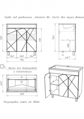 Тумба под умывальник "Absolute 80" Vector без ящика Домино (DV6604T) в Добрянке - dobryanka.mebel24.online | фото 2