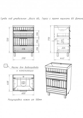 Тумба под умывальник "Bazis 60" Topaz с тремя ящиками В3 Домино (DT6401T) в Добрянке - dobryanka.mebel24.online | фото 2