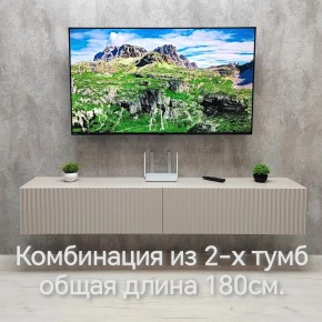 Тумба подвесная под ТВ LINES MTV3-MA 900 Бежевый (Леда-М 10.1.5) в Добрянке - dobryanka.mebel24.online | фото 10