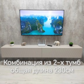 Тумба подвесная под ТВ LINES MTV4-MA 1150 Бежевый (Леда-М 10.1.5) в Добрянке - dobryanka.mebel24.online | фото 13