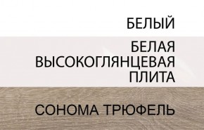 Тумба прикроватная 2S/TYP 96, LINATE ,цвет белый/сонома трюфель в Добрянке - dobryanka.mebel24.online | фото