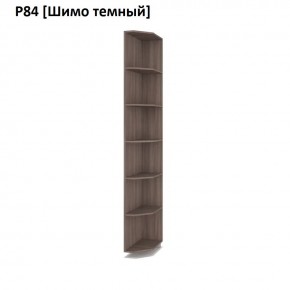 РОЛАНД Угловое завершение Р86 в Добрянке - dobryanka.mebel24.online | фото 12