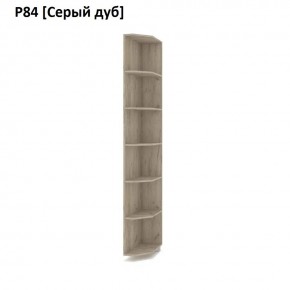 РОЛАНД Угловое завершение Р86 в Добрянке - dobryanka.mebel24.online | фото 9