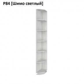 РОЛАНД Угловые завершения  Р84 в Добрянке - dobryanka.mebel24.online | фото 11