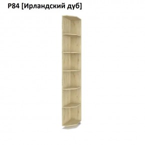 РОЛАНД Угловые завершения  Р84 в Добрянке - dobryanka.mebel24.online | фото 6