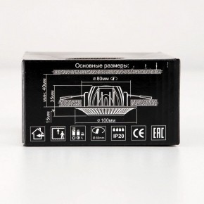Встраиваемый светильник Citilux Дзета CLD042NW2 в Добрянке - dobryanka.mebel24.online | фото 13