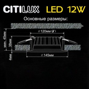 Встраиваемый светильник Citilux Кинто CLD5112N в Добрянке - dobryanka.mebel24.online | фото 6
