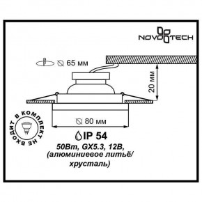 Встраиваемый светильник Novotech Aqua 369881 в Добрянке - dobryanka.mebel24.online | фото 3