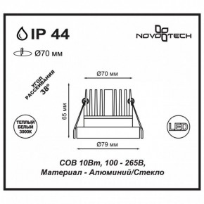 Встраиваемый светильник Novotech Metis 357586 в Добрянке - dobryanka.mebel24.online | фото 3