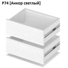 РОЛАНД Выдвижные ящики  Р76 в Добрянке - dobryanka.mebel24.online | фото 2