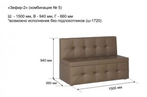 ЗЕФИР-2 Диван комбинация 5/с ящиком для хранения 1500 б/подлокотников (в ткани коллекции Ивару №1,2,3) в Добрянке - dobryanka.mebel24.online | фото 2