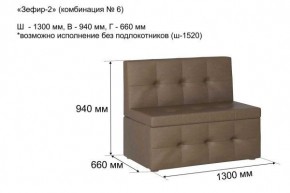 ЗЕФИР-2 Диван комбинация 6/с ящиком для хранения 1300 б/подлокотников (в ткани коллекции Ивару №1,2,3) в Добрянке - dobryanka.mebel24.online | фото 2